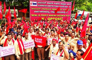 Employees association stage protest opposing privatisation of BEML Benglauru : BEML के निजीकरण के विरोध में उतरे कर्मचारी