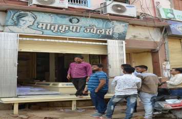 crime : theft of millions in jewellery shop crime : सर्राफा की दुकान से लाखों की चोरी