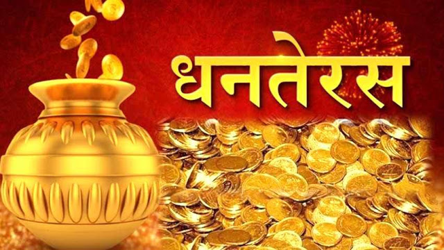 Dhanteras 2019: Buy Things According To Rashi For Money And Fame - धनतेरस  पर राशि अनुसार खरीदें वस्तु, धन-वैभव में होगी बढ़ोतरी | Patrika News