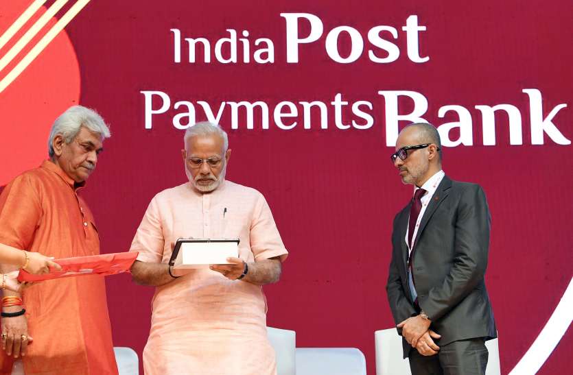 pm launches ippb पीएम मोदी का सुपर प्रोजेक्ट इंडिया पोस्ट पेमेंट्स बैंक हुआ फ्लॉप, सैलरी देने के लिए नहीं है रुपया