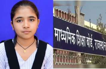 Education Department action rbse number mistake in result of student बोर्ड की गलती के कारण साइंस की जगह लिया आर्ट्स, अब शिक्षा विभाग ने उठाया ये बड़ा कदम