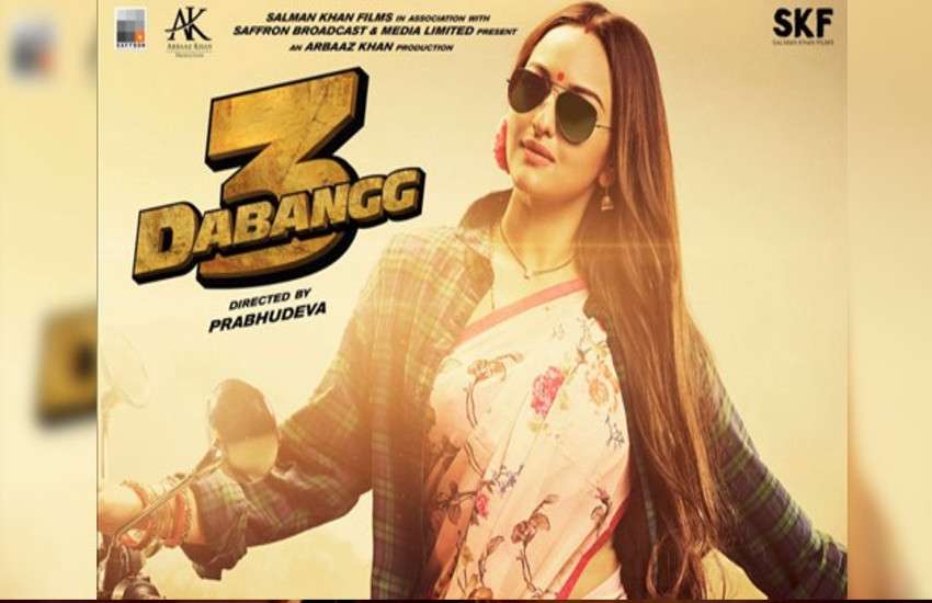 Dabangg 3 Trailer out : दबंग बनने की कहानी और धांसू डायलॉग्स