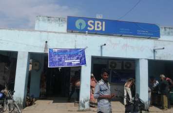 sbi bank बैंकों के कायदे में उलझ कर रह गई 'गरीबों की जमा पूंजी