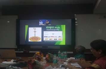 TCS launched Sanskrit hub APP for Sanskrit Students संस्कृत पढऩे वाले छात्रों को TCS की बड़ी सौगात, ऐसे मिलेगा रोजगार