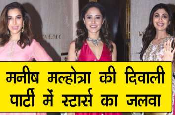 manish malhotra diwali party karan johar shilpa shetty मनीष मल्होत्रा की दिवाली पार्टी में स्टार्स का जलवा, शिल्पा शेट्टी से लेकर करण जौहर का स्टाईलिश लुक