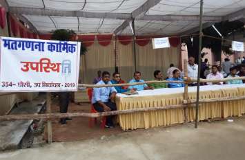 Ghosi By Election Vote Counting Start उपचुनाव: वोटों की गिनती शुरू, पहले गिने जा रहे हैं डाक मतपत्र