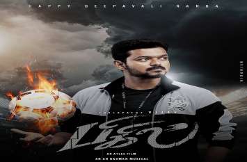 Superstar Vijay film bigil -leaked-by-tamilrockers-hours-after-release रिलीज होने के कुछ घंटे बाद तमिल सुपरस्टार विजय की फिल्म 'बिगिल' ऑनलाइन लीक