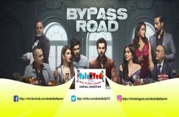 'Bypassroad' movie release is change now its release on 8th november नील नीतिन मुकेश की मूवी 'बाईपास रोड' की रिलीज डेट बदली, अब होगी 8 नवंबर को रिलीज