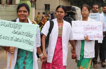 More than 17 thousand government doctors on indefinite strike 17 हजार से अधिक सरकारी डॉक्टर अनिश्चितकालिन हड़ताल पर