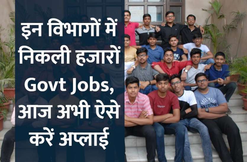 govt jobs in hindi, govt jobs, govt jobs 2020, Government Job 2020, Sarkari Naukri 2020, Latest Government job, sarkari jobs, 10th pass govt jobs, 12th pass govt jobs, सरकारी नौकरी, सरकारी नौकरी 2020, rojgar samachar, employment news in hindi, rojgar samachar in hindi, upsc jobs in hindi, 10th pass govt jobs 2020, UPSC, government jobs, UPSC exam, Sarkari Naukri, latest government jobs, jobs in hindi, latest jobs news, UPSC Jobs, upsc vacancy, Govt Jobs: 8500 से अधिक पदों पर निकली भर्ती, आज ही करें अप्लाई