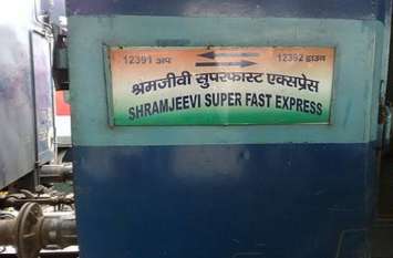 Shramjeevi Express cross broken railway track यूपी में बड़ा रेल हादसा टला, दुर्घटना का शिकार होने से बची श्रमजीवी एक्सप्रेस