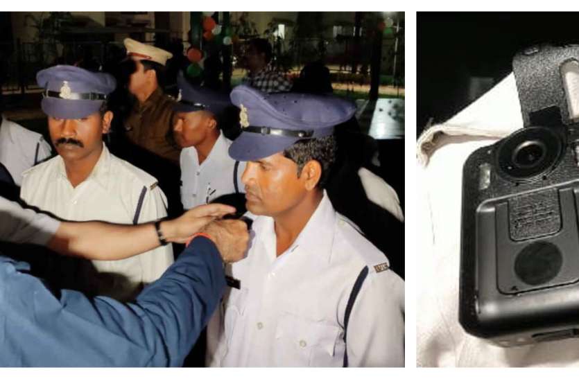 छत्तीसगढ़ में पहली बार पुलिस जवानों के कंधे पर लगे कैमरे, ये है खासियत, स्वास्थ्य मंत्री टीएस ने की शुरुआत छत्तीसगढ़ में पहली बार पुलिस जवानों के कंधे पर लगे कैमरे, ये है खासियत, स्वास्थ्य मंत्री टीएस ने की शुरुआत