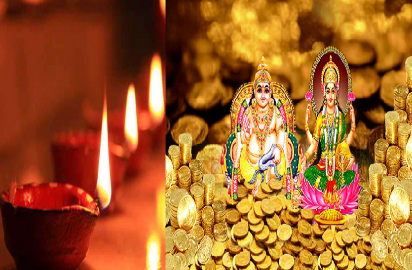 diwali 2019 दीवाली के दिन कर लें ये 10 उपाय, घर में भर जाएंगे धन के भंडार पति-पत्नी में नहीं होगी कभी लड़ाई