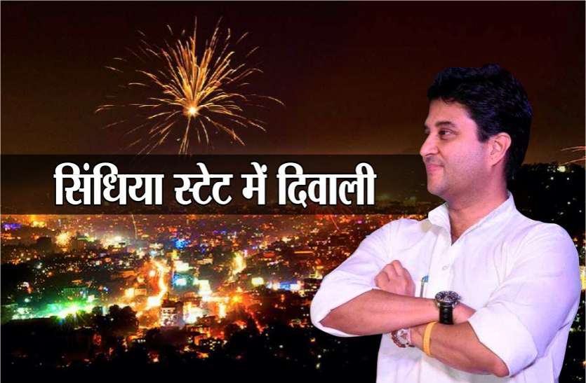 scindia royal family diwali celebrated in gwalior सिंधिया स्टेट में ऐसे मनाई जाती है दिवाली, विदेश से भी आते है लोग