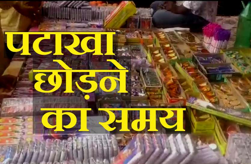 Fire Crackers Bursting शहर का एयर क्वॉलिटी इंडेक्स 145 पर, होगी केवल ग्रीन पटाखों की आतिशबाजी