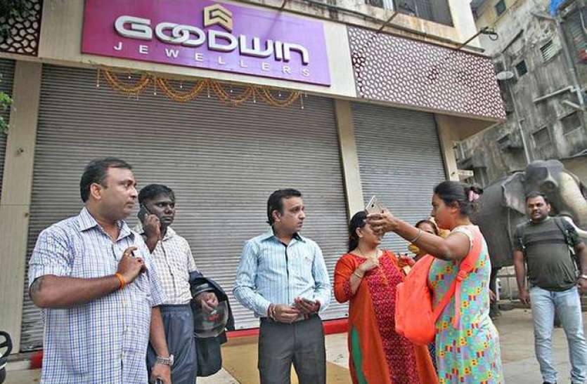 goodwinjeweller.jpeg पीएमसी बैंक के बाद महाराष्ट्र में एक और घोटाले की आशंका, लोगों के डूब सकते हैं करोड़ों रुपए