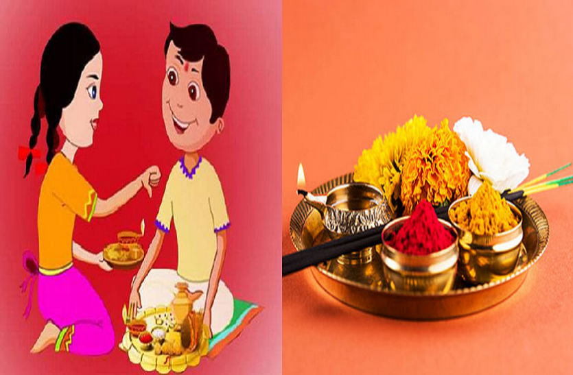 bhai dooj 2019 Bhai Dooj:ये खास 10 मैसेज भेजे अपनों को, भाई-बहन के बीच दोगुना हो जाएगा प्यार
