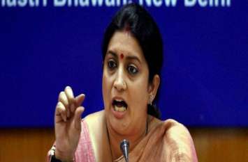 smriti irani target opposition party विपक्ष पर हमलावर हुईं स्मृति, राजनीति न करने की दी नसीहत