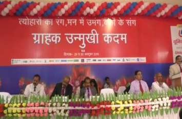 Two days customer oriented steps program crowds throng दो दिवसीय ग्राहक उन्मुखी कदम कार्यक्रम में उमड़ी भीङ