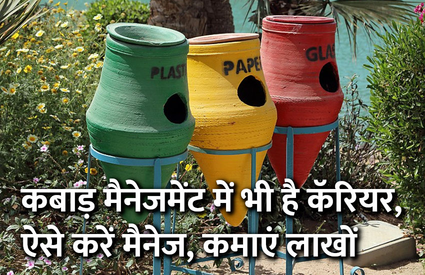 Waste Management Ppt In Hindi Language