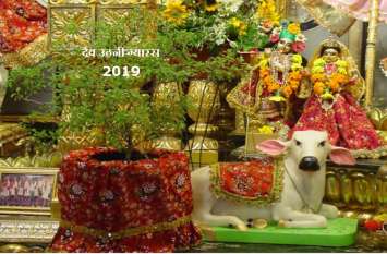 Dev Uthani Gyaras Subhasit Stuti Path in hindi देव उठनी ग्यारसः पीपल पेड़ के नीचे इस स्तुति का पाठ करने से हो जाती है हर इच्छा पूरी