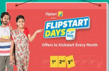 Flipkart Flipstart Days Sale Get 80% discount offers Flipkart Flipstart Days सेल शुरू, इलेक्ट्रॉनिक प्रोडक्ट्स पर 80% तक का डिस्काउंट