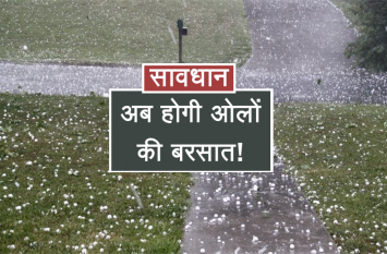 heavy rainfall due to cyclonic storm maha in mp अब महा-तूफान बरपा सकता है कहर, भारी बारिश के साथ होगी ओले की बरसात!