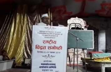 Inauguration of two-day National Academic Seminar in Madavara भगवान महावीर के सिद्धांतों को आचरण में उतारने से होती है मोक्ष की प्राप्ति