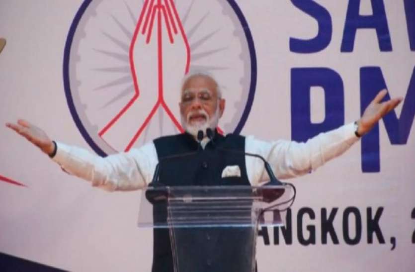 pm modi थाईलैंड में पीएम मोदी ने की भारत की तारीफ, कहा - निवेश के लिए अभी सबसे अच्छा समय