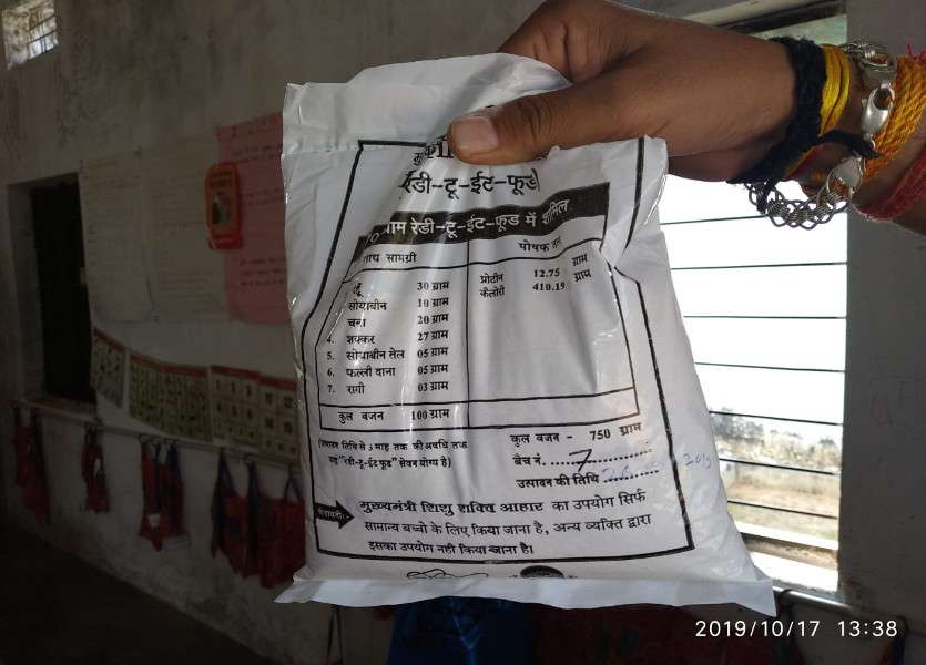 देखिए कलक्टर साहब! आंगनबाड़ी केंद्रों में नौनिहालों को खिलाए जा रहे एक्सपायरी डेट के रेडी-टू-ईट फूड