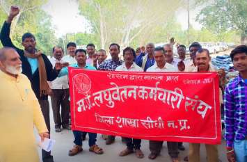 Memorandum submitted by the Small Wage Employees Union to protest लघु वेतन कर्मचारी संघ ने धरना प्रदर्शन कर सौंपा ज्ञापन