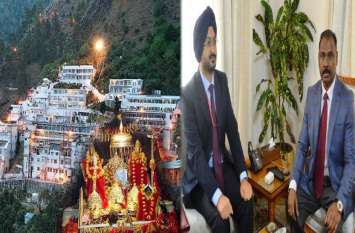 Shrine Board Meet Dy Governor, Request More Facilities In Vaishno Devi यही एक दरकार! वैष्णो देवी के मंदिर में सुविधाएं हों अपार
