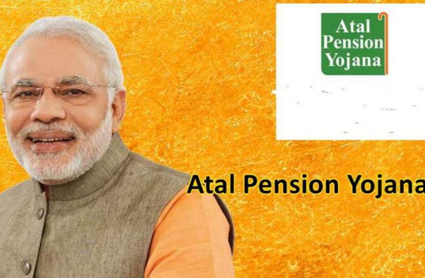 atal pension scheme अटल पेंशन योजना के सदस्यों की संख्या बढ़ी, पहुंची 1.9 करोड़ के पार