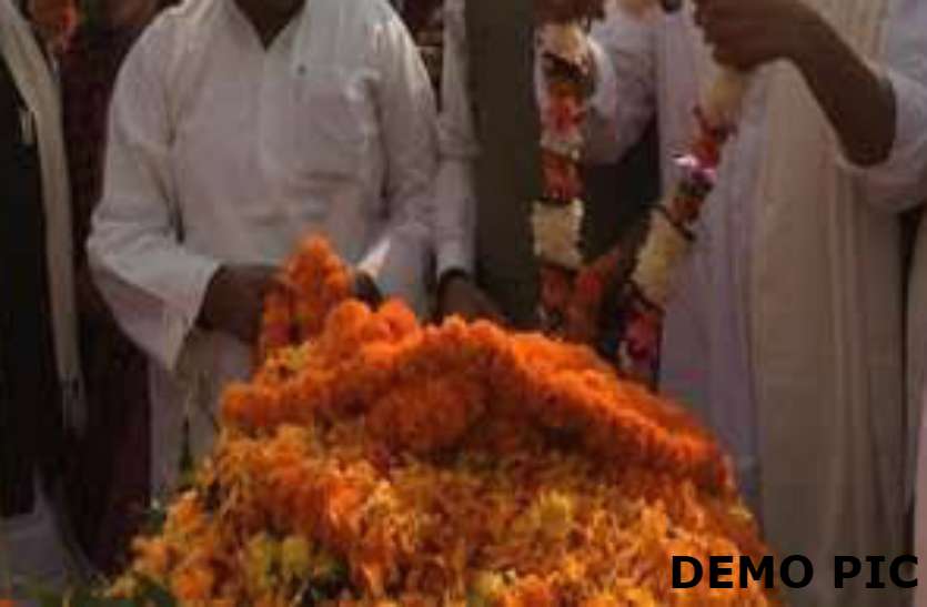 Death इस पार्टी के सीनियर नेता का निधन, श्रद्धांजली देने उमड़े पार्टी के लोग