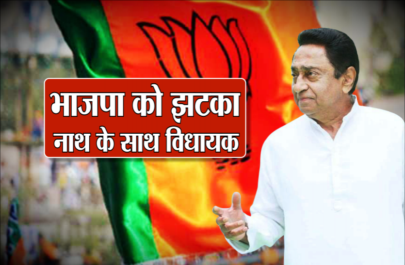 01.png एमपी में फिर सियासी भूचाल, भाजपा विधायक ने कहा- मैं कांग्रेस सरकार के काम से खुश, कमल नाथ का दूंगा साथ