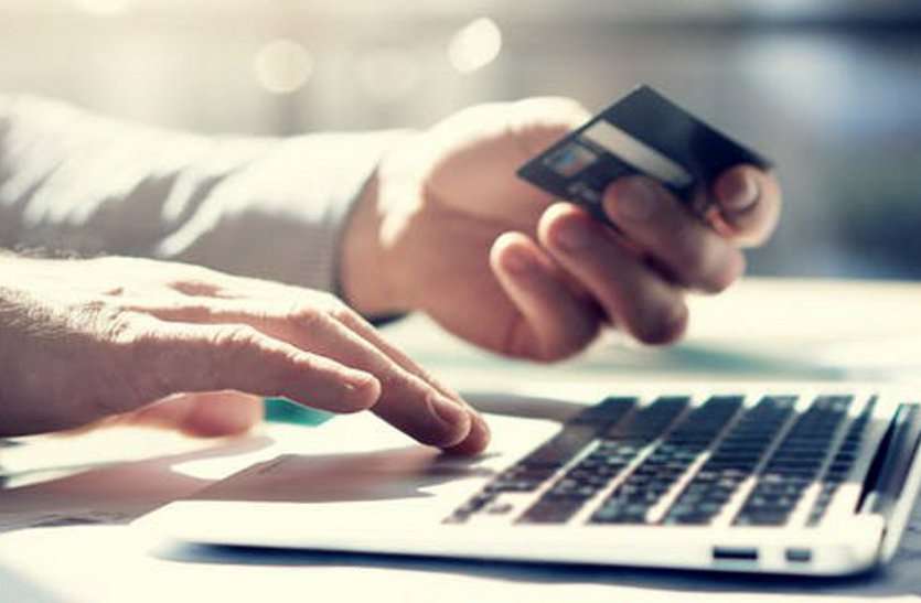 Online purchase, fraud case registered क्या आप भी ऑनलाइन खरीद करते हैं.... अगर हां, तो सावधान हो जाएं