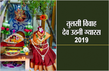 Dev Uthani Gyaras : Tulsi Ashtottara Shatanamavali in hindi तुलसी विवाहः देव उठनी पूजा के बाद कर लें ये काम, हर अधूरे काम हो जाएंगे पूरे