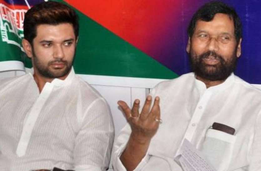 Chirag Paswan Is Much Richer Than His Father RamVilas Paswan - अपने पिता रामविलास  पासवान से इतने अमीर हैं चिराग पासवान, अब हाथों में आई पार्टी की कमान |  Patrika News