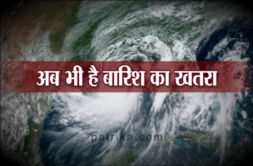 Thunderstorms may occur in 23 districts cyclone effect चक्रवाती तूफान 'महा' का असर, 23 जिलों में गरज चमक के साथ हो सकती हैं बारिश