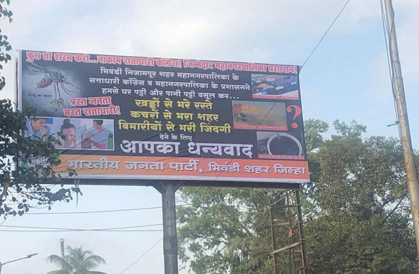 Mumbai News Live : भिवंडी में पोस्टरवार : कांग्रेस पर आक्रमक, लेकिन शिवसेना से भिवंडी में संबंध निभाने का भाजपा की क्या है मजबूरी, जानें यहां Mumbai News Live : भिवंडी में पोस्टरवार : कांग्रेस पर आक्रमक, लेकिन शिवसेना से भिवंडी में संबंध निभाने का भाजपा की क्या है मजबूरी, जानें यहां