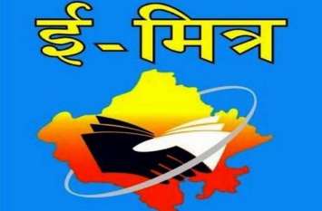 Excess amount recovery, 32 e-mitra licenses suspended अधिक राशि वसूली, 32 ई-मित्र के लाइसेंस निलम्बित
