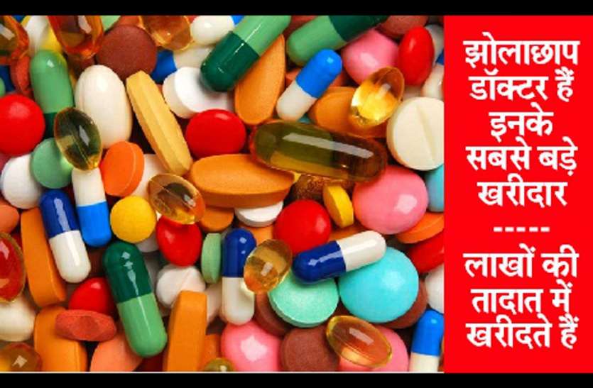 Gelatin Capsules 'वो दवा' बेचने के लिए झोलाछाप डॉक्टर खरीदते हैं लाखों की तादात में कैप्सूल के खाली खोल