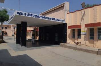 The road to medical college opened in Hanumangarh, now waiting for the हनुमानगढ़ में मेडिकल कॉलेज की राह खुली, अब बजट का इंतजार