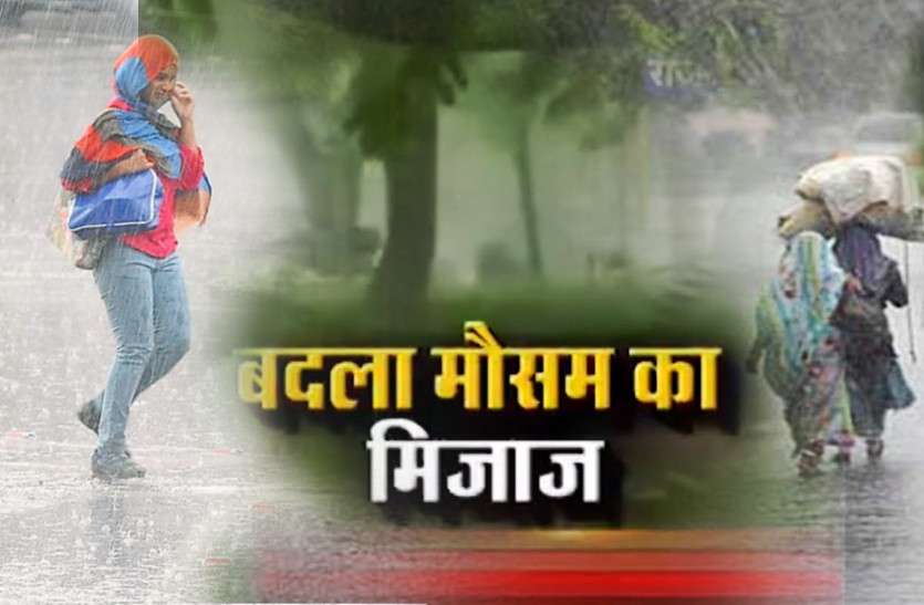 mausam.jpg