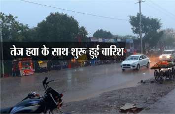 heavy rains in mp , drizzle may remain for two days, watch video तेज हवाओं के साथ जोरदार बारिश, दो दिन बनी रह सकती है बूंदाबांदी की स्थिति,देखें वीडियो