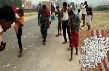 silver scattered on the road of sitamarhi bihar बिहार में हुई 'चांदी की बारिश!' लोग लूटकर ले गए घर
