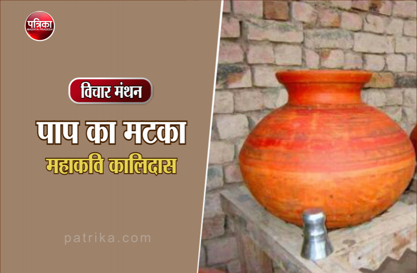 धिक्कार है ऐसे लोगों के जीवन पर जो जानते हुए भी... : महाकवि कालिदास धिक्कार है ऐसे लोगों के जीवन पर जो जानते हुए भी... : महाकवि कालिदास
