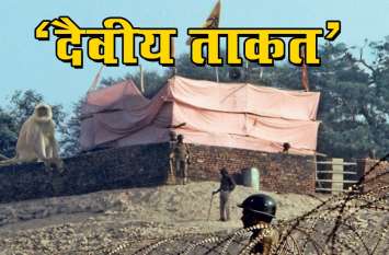 Did a Divine Monkey Unlock Ram Janmabhoomi वो काला बंदर, जिसकी 'दैवीय ताकत' से खुला था राम जन्मभूमि का ताला!