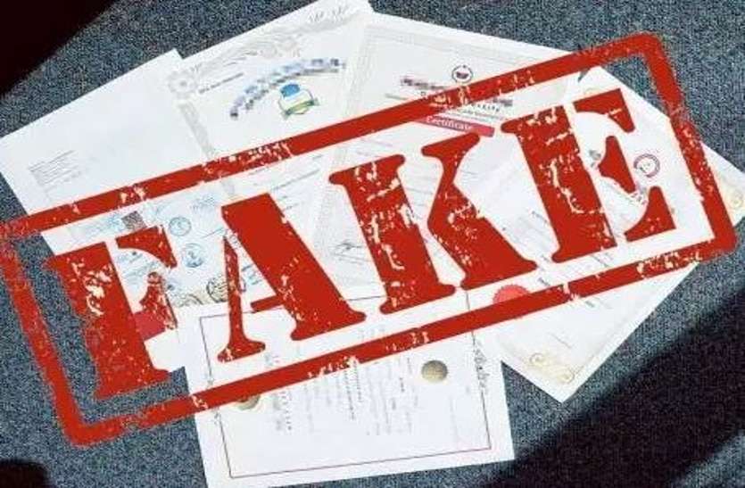 फर्जी बोर्ड के खुलासे ने बढ़ाई हरियाणा सरकार की चिंताएं फर्जी बोर्ड के खुलासे ने बढ़ाई हरियाणा सरकार की चिंताएं