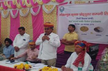 Farmers Producer Organizationmini agriculture market Mokhampura मिनी कृषि मंडी की शुरूआत, किसानों को बोनस के रूप में मिलेगा मुनाफा